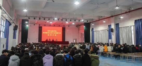 动员大会
