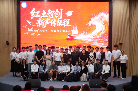 当“红色根脉”遇见“数字引擎”——江西科技师范大学“红数苗·元创杯”红色数字创意大赛侧记