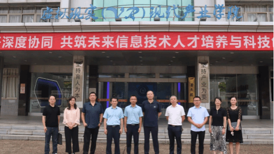 元宇宙产业学院赴江西财经大学虚拟现实（VR）现代产业学院考察交流