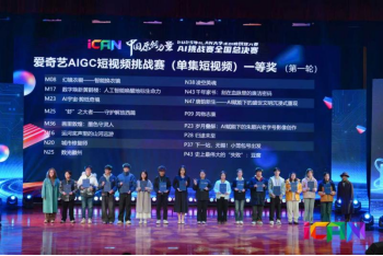 元宇宙产业学院学子在第十九届iCAN大学生创新创业大赛AI挑战赛中获佳绩