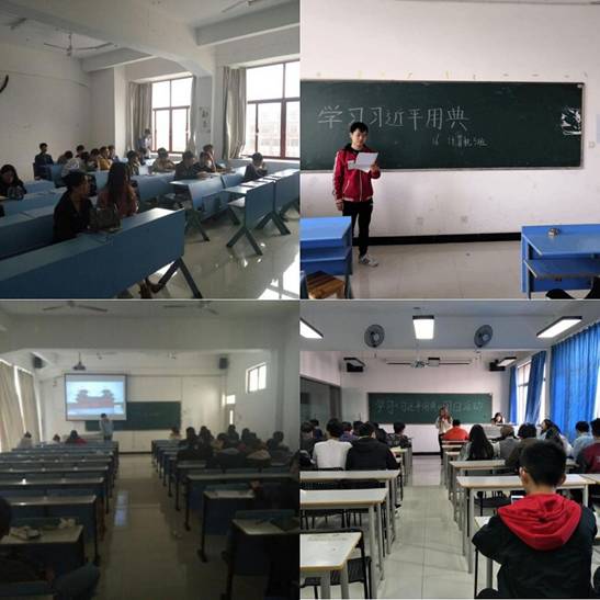 C:\Users\Administrator\Desktop\2018.3.28软件动漫学院开展“学习《习近平用典》”主题团日活动\图片1.jpg