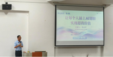 元宇宙产业学院2026年度第二期“匠心讲堂”顺利开讲