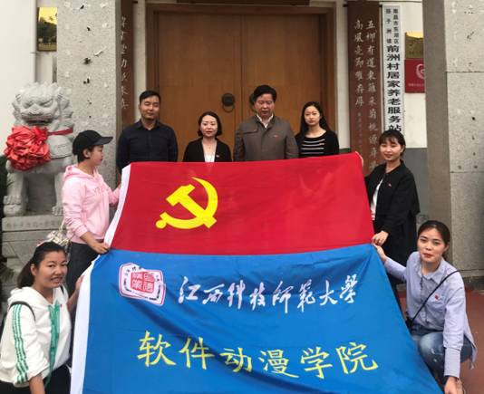 C:\Users\Administrator\Desktop\软件动漫学院教师党支部开展主题党日活动\IMG_0865.JPG